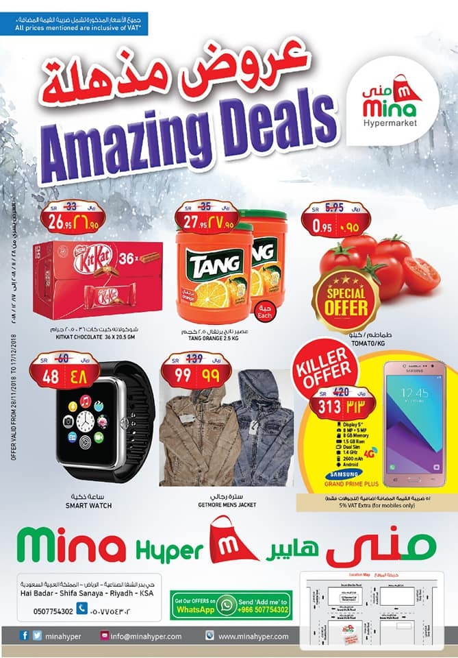    Mina Hyper Amazing Deals 