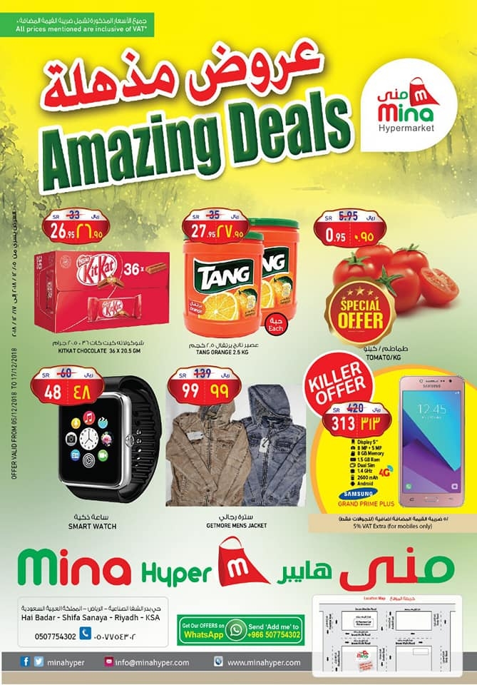 Mina Hyper Amazing Deals