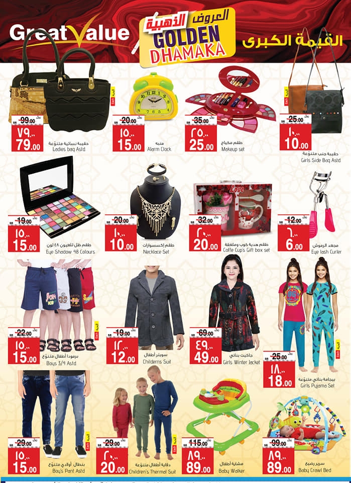 Al Madina Hypermarket Great Value Deals