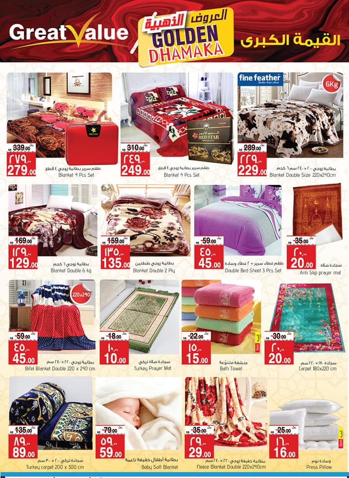 Al Madina Hypermarket Great Value Deals