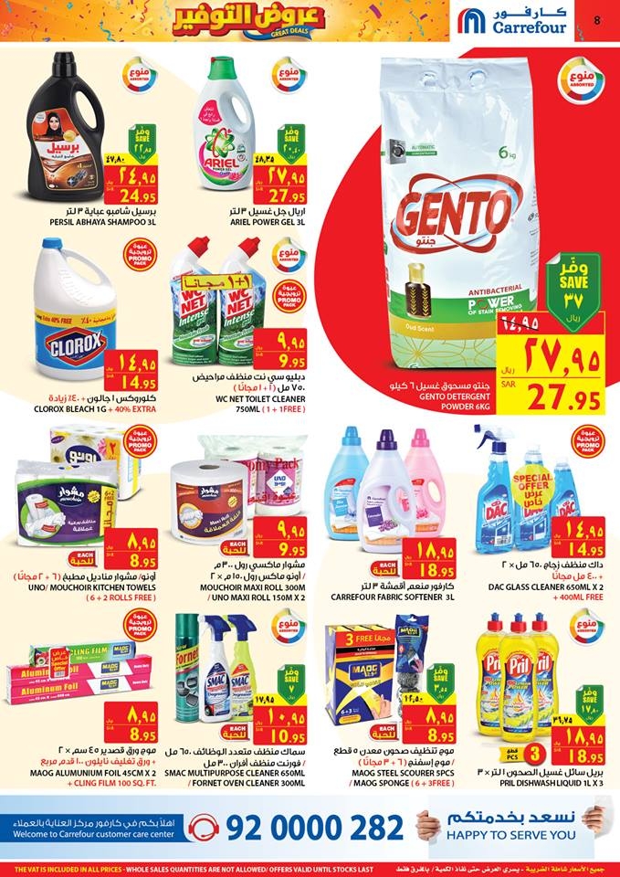 Carrefour Great Deals in Ksa