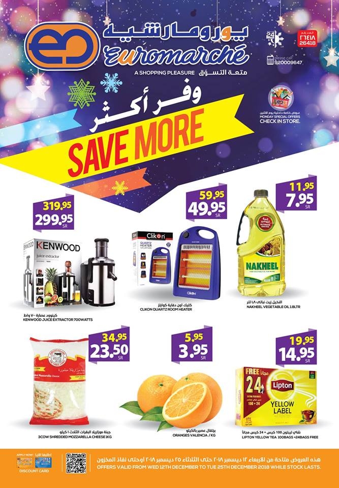   Euromarche Save More Offers