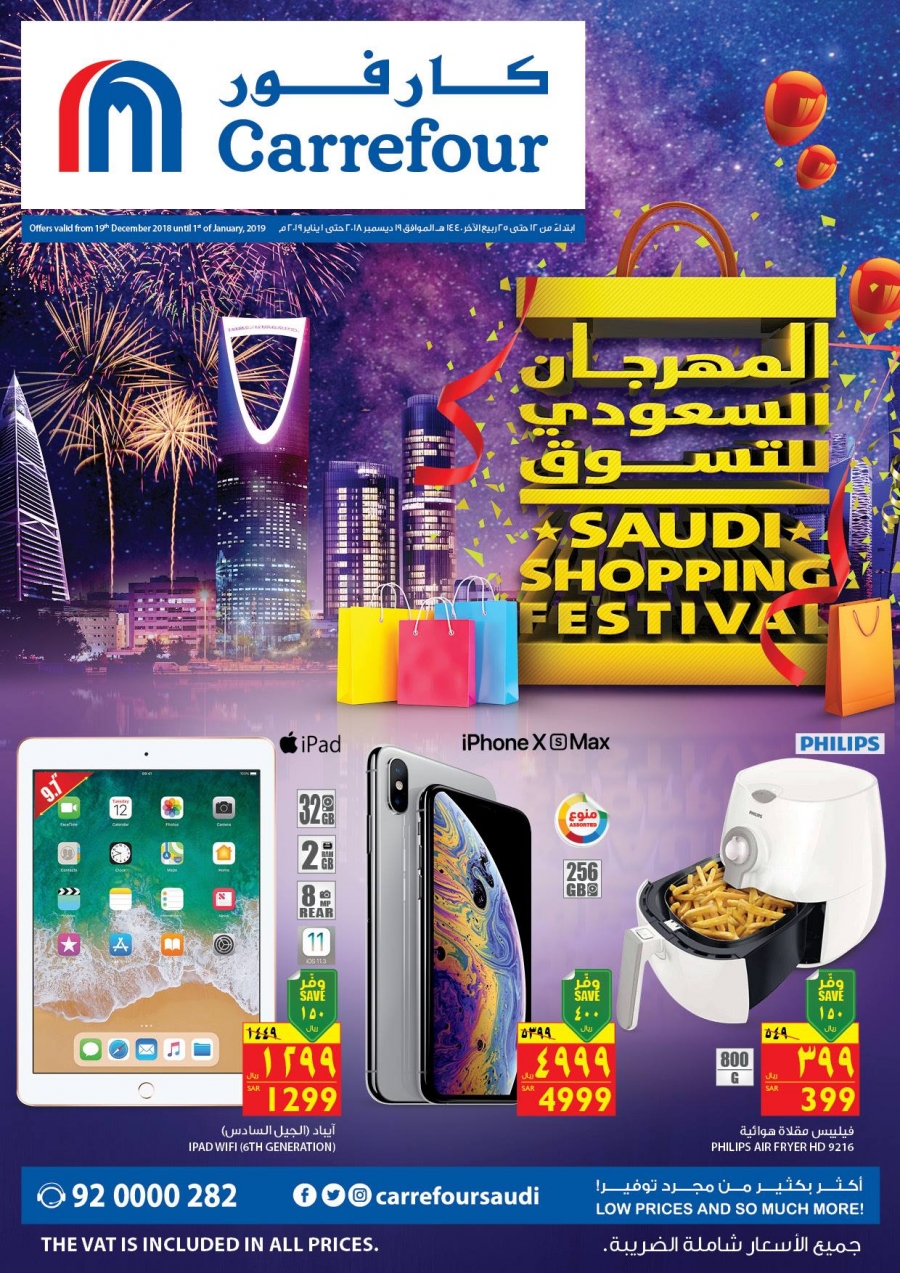 Carrefour Saudi Shopping Festival offers