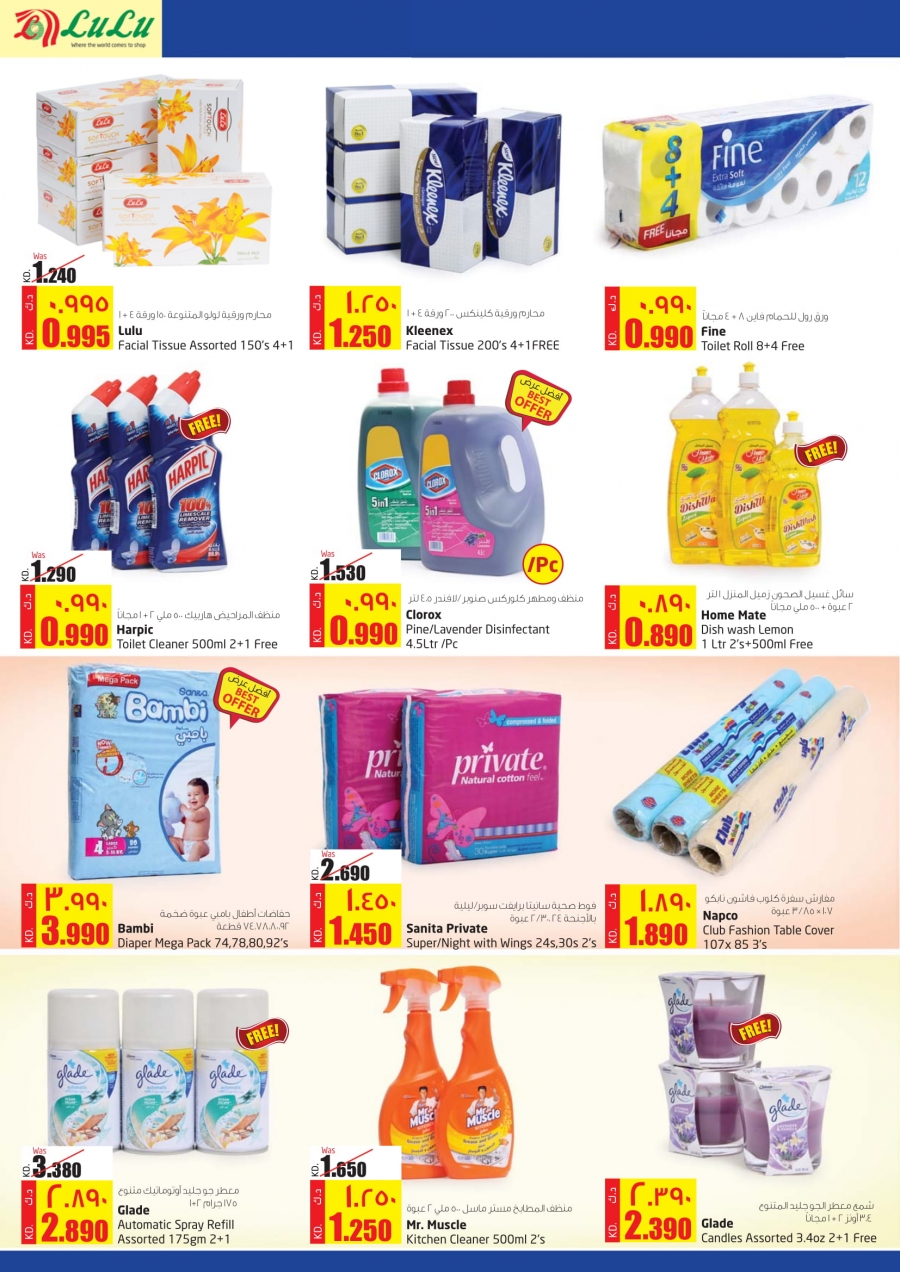 Lulu Hypermarket 555 Trolleys Free Deals in Kuwait