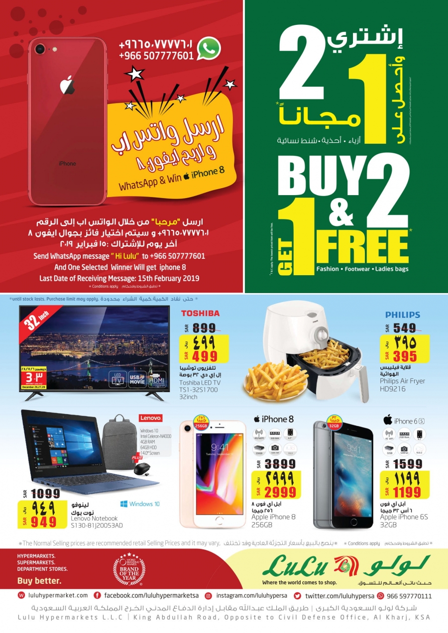 Lulu Hypermarket Inaugural Offers In Al Kharj 