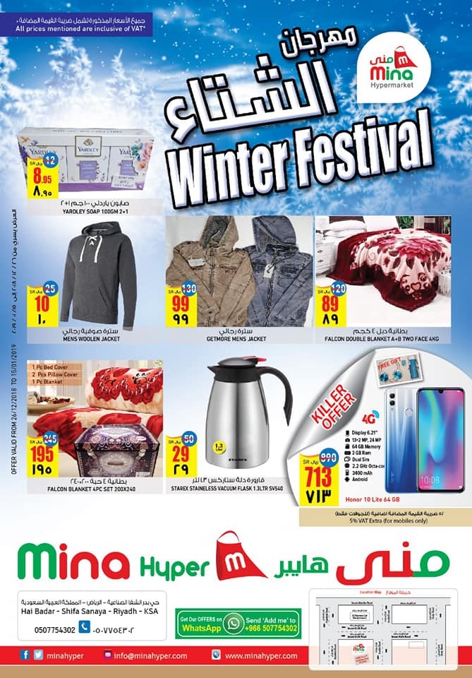 Mina Hyper Winter Festival Offers