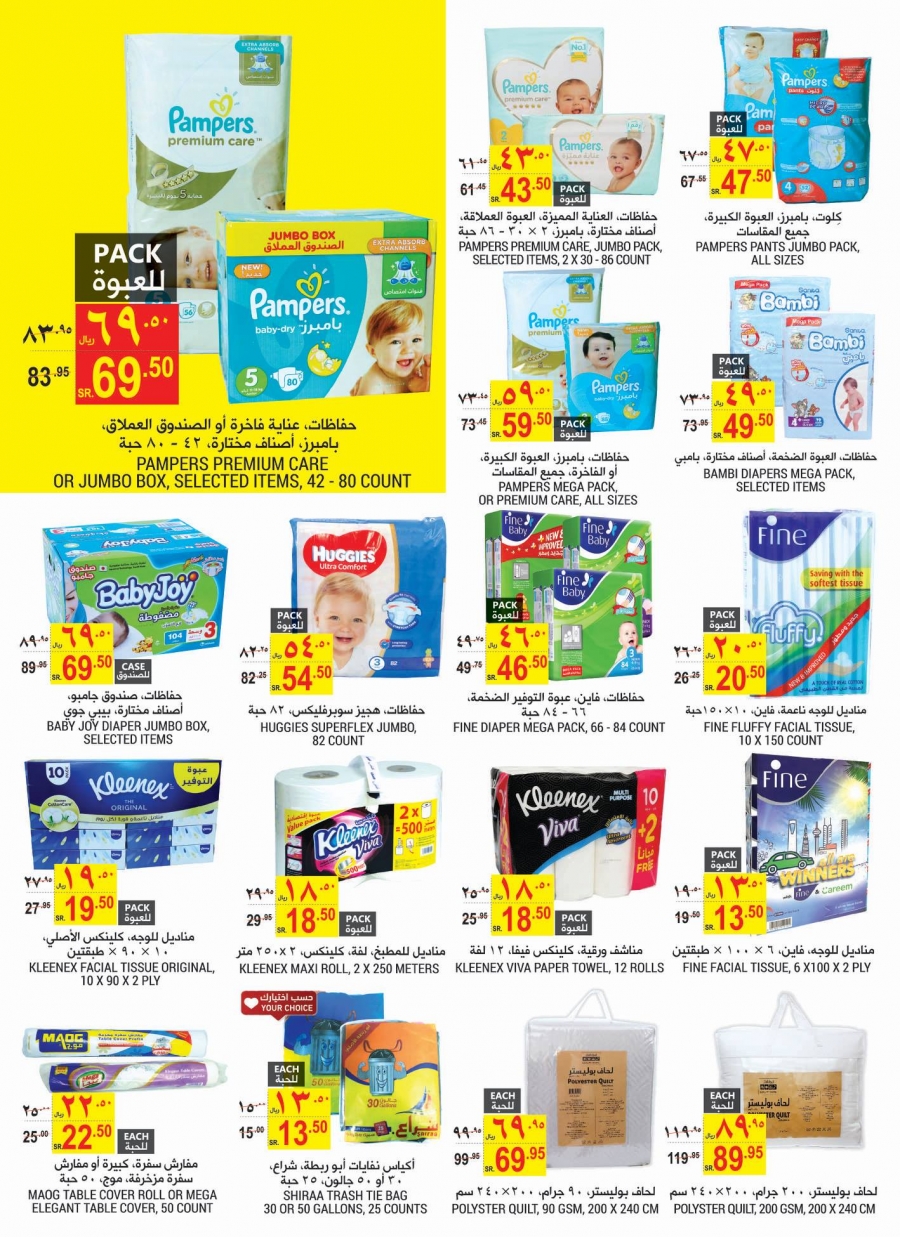 Tamimi Markets weekly offers  