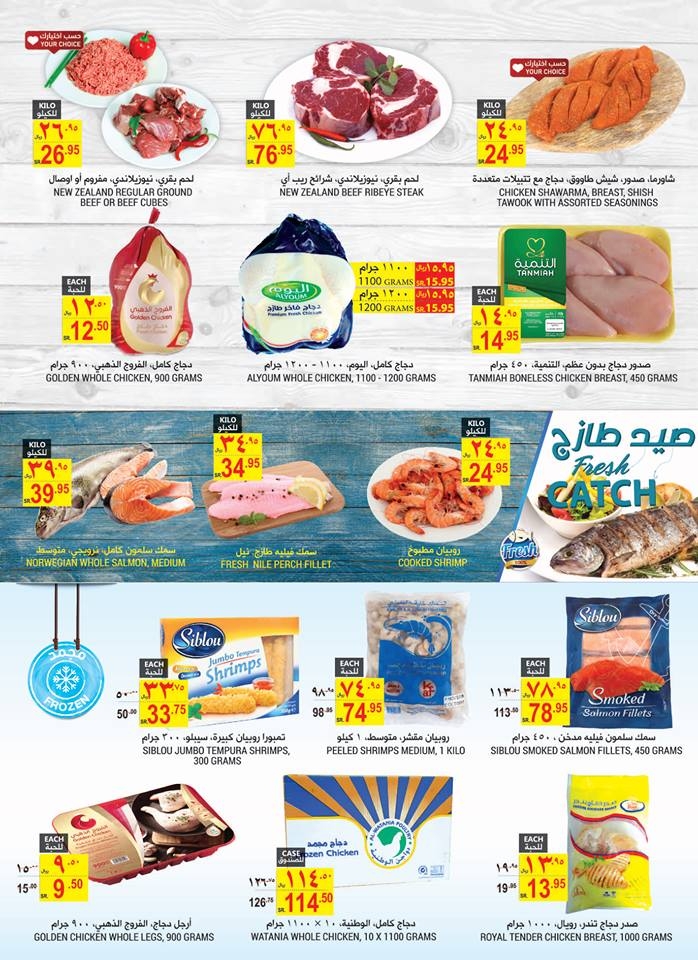 Tamimi Markets weekly offers  
