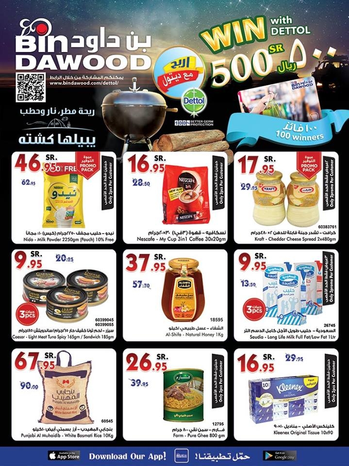   Bin Dawood Great Offers