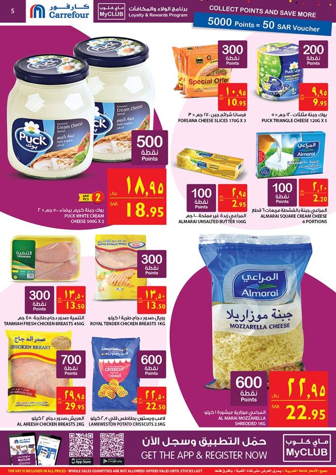   Carrefour Exclusive Special Offers