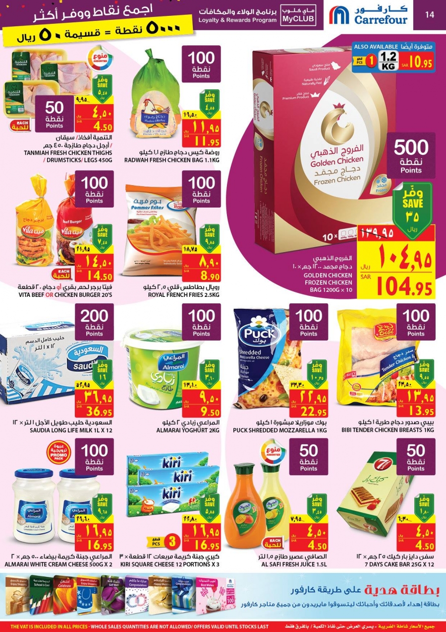 Carrefour Exclusive Special Offers