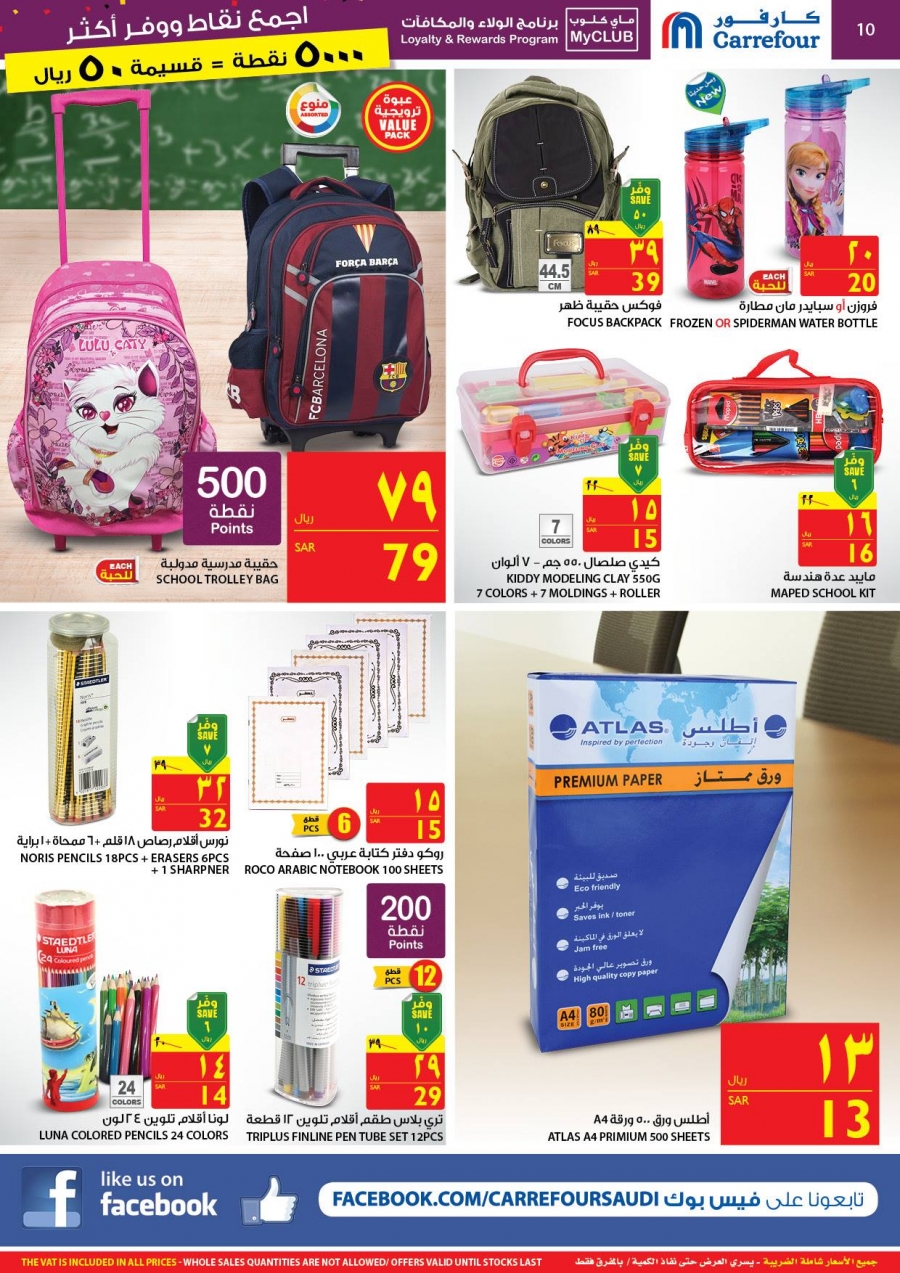 Carrefour Exclusive Special Offers