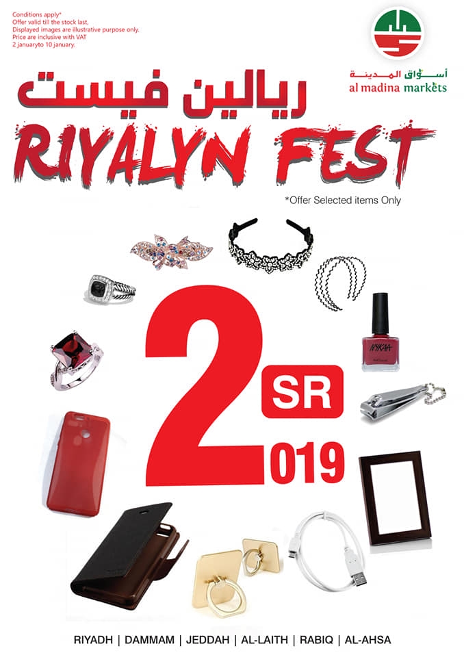 Al Madina Market Riyalyn Fest 