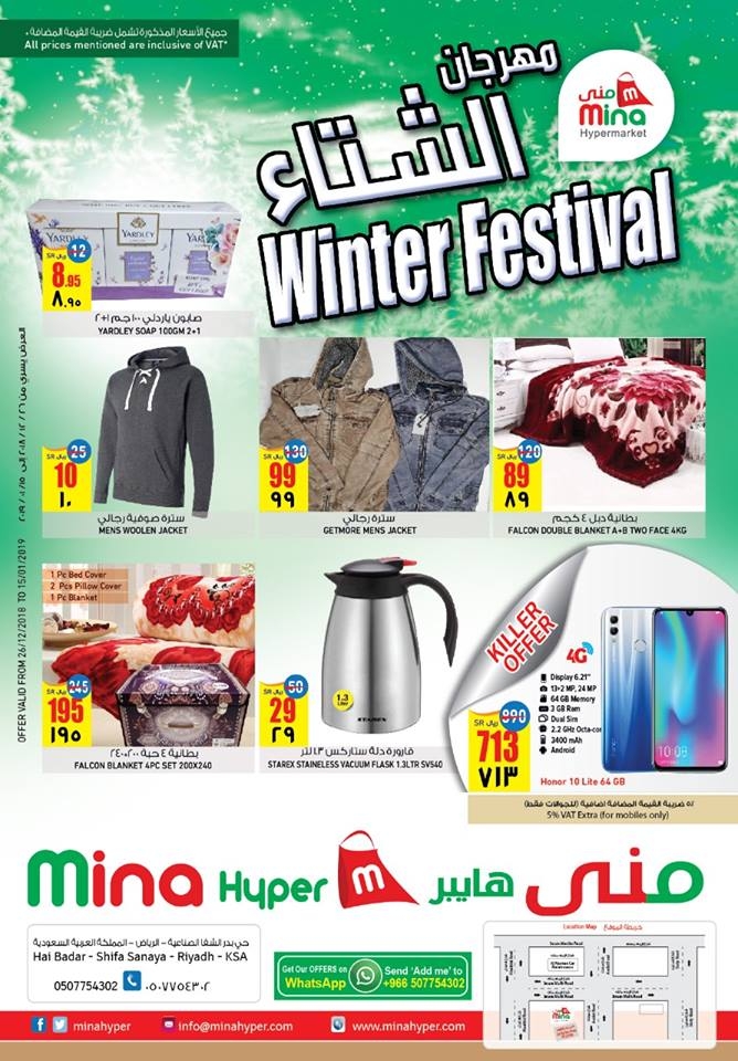   Mina Hyper Winter Festival Offers
