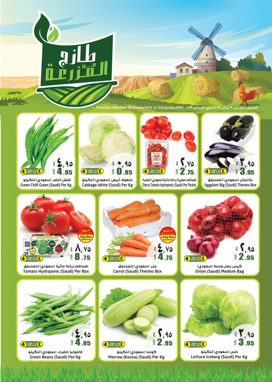 Lulu Hypermarket Fresh From Farm Deals @ Riyadh 
