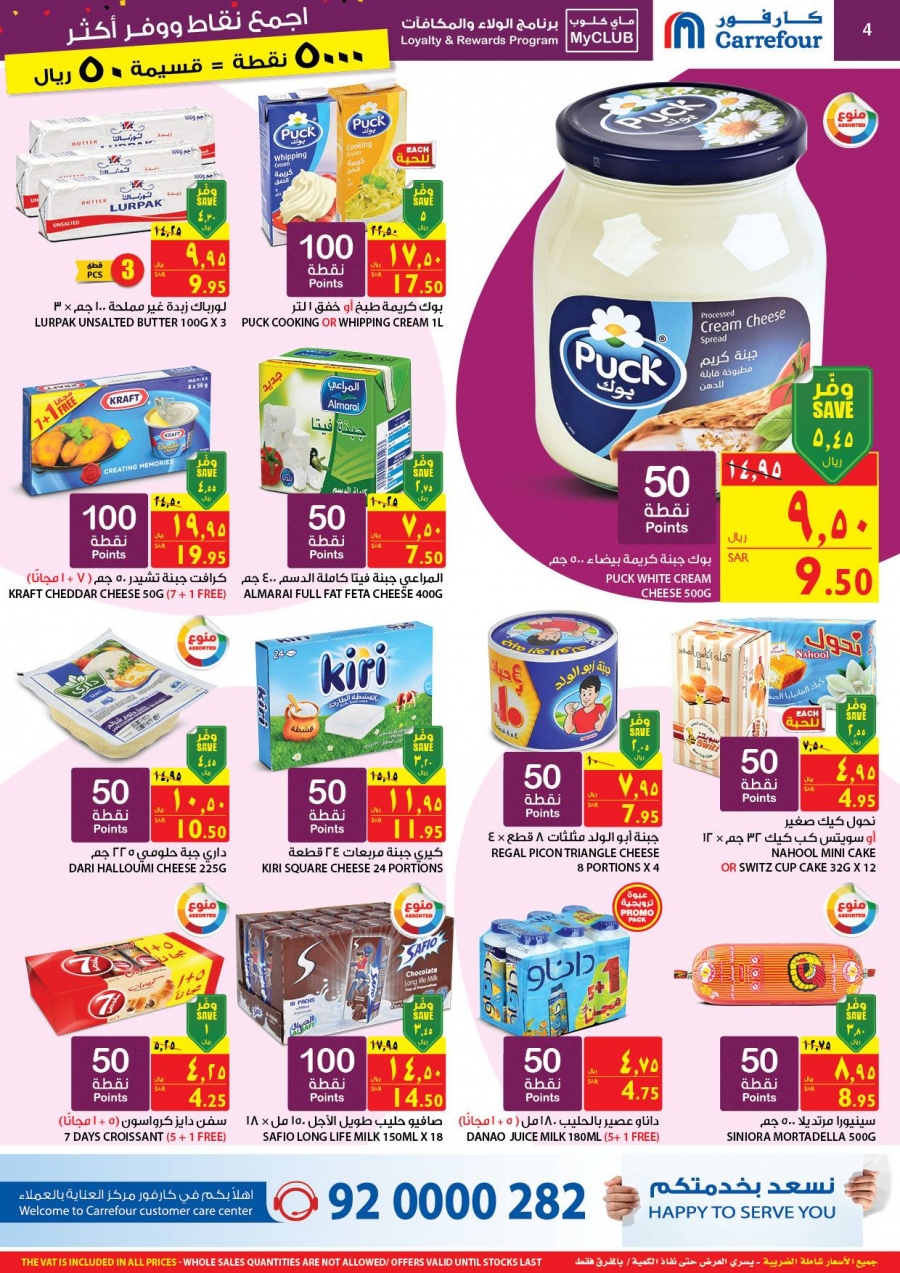 Carrefour  Great Deals In KSA