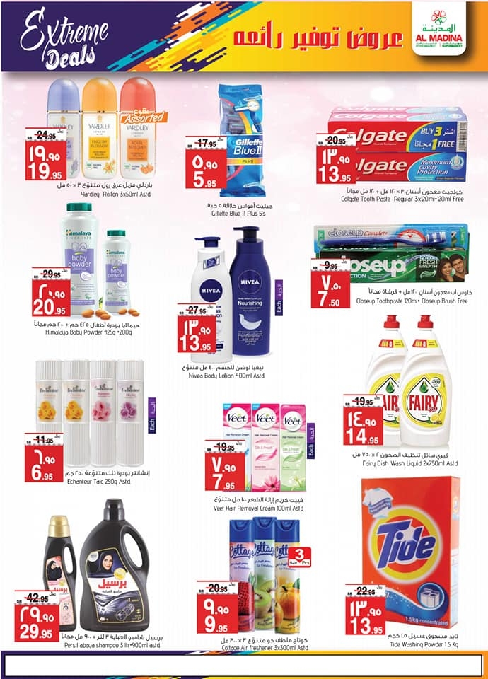Al Madina Hypermarket Extreme Deals 