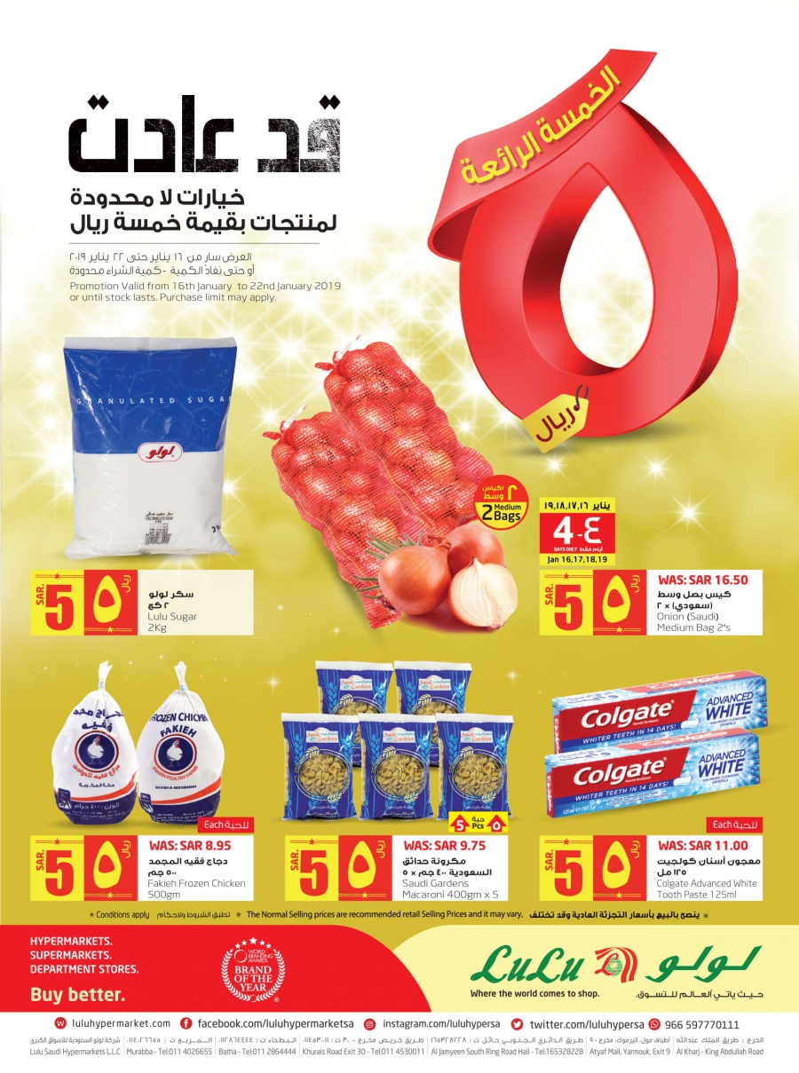 Lulu Hypermarket Fentastic Five Offers @ Riyadh, Hail, Al kharj