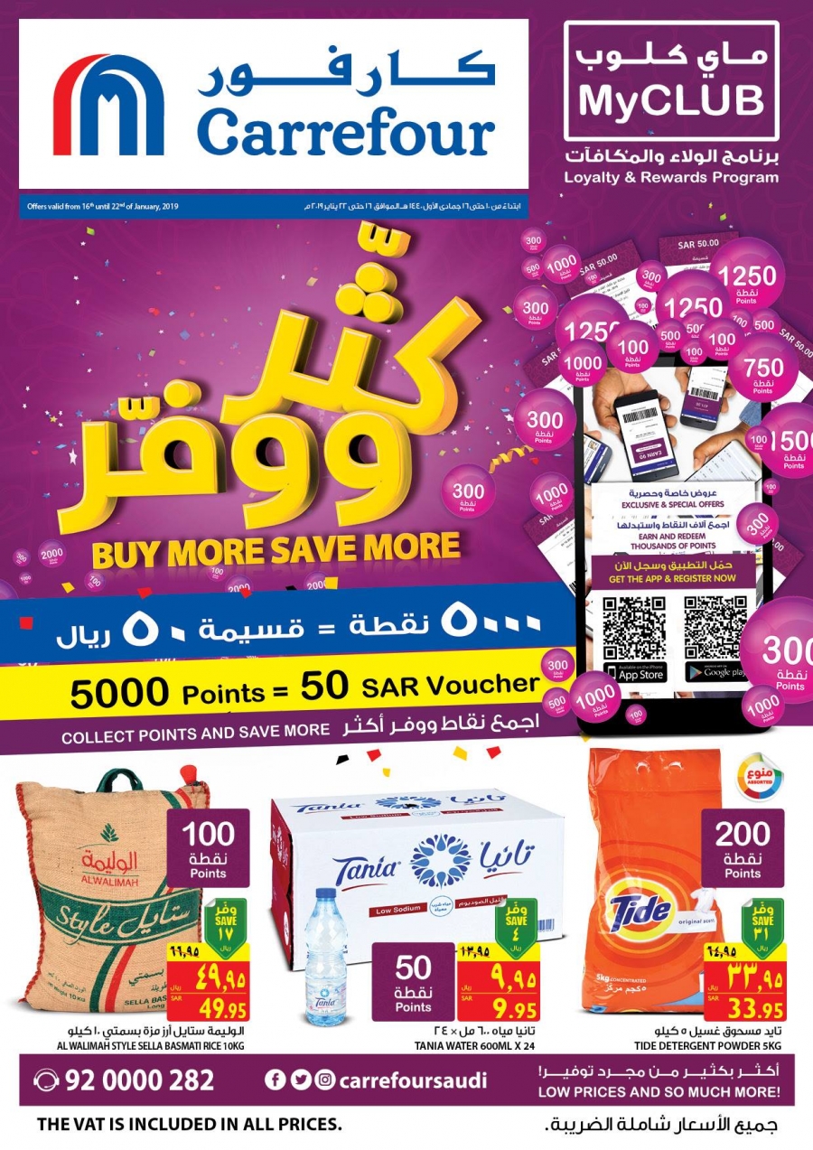 Carrefour Great Deals In KSA