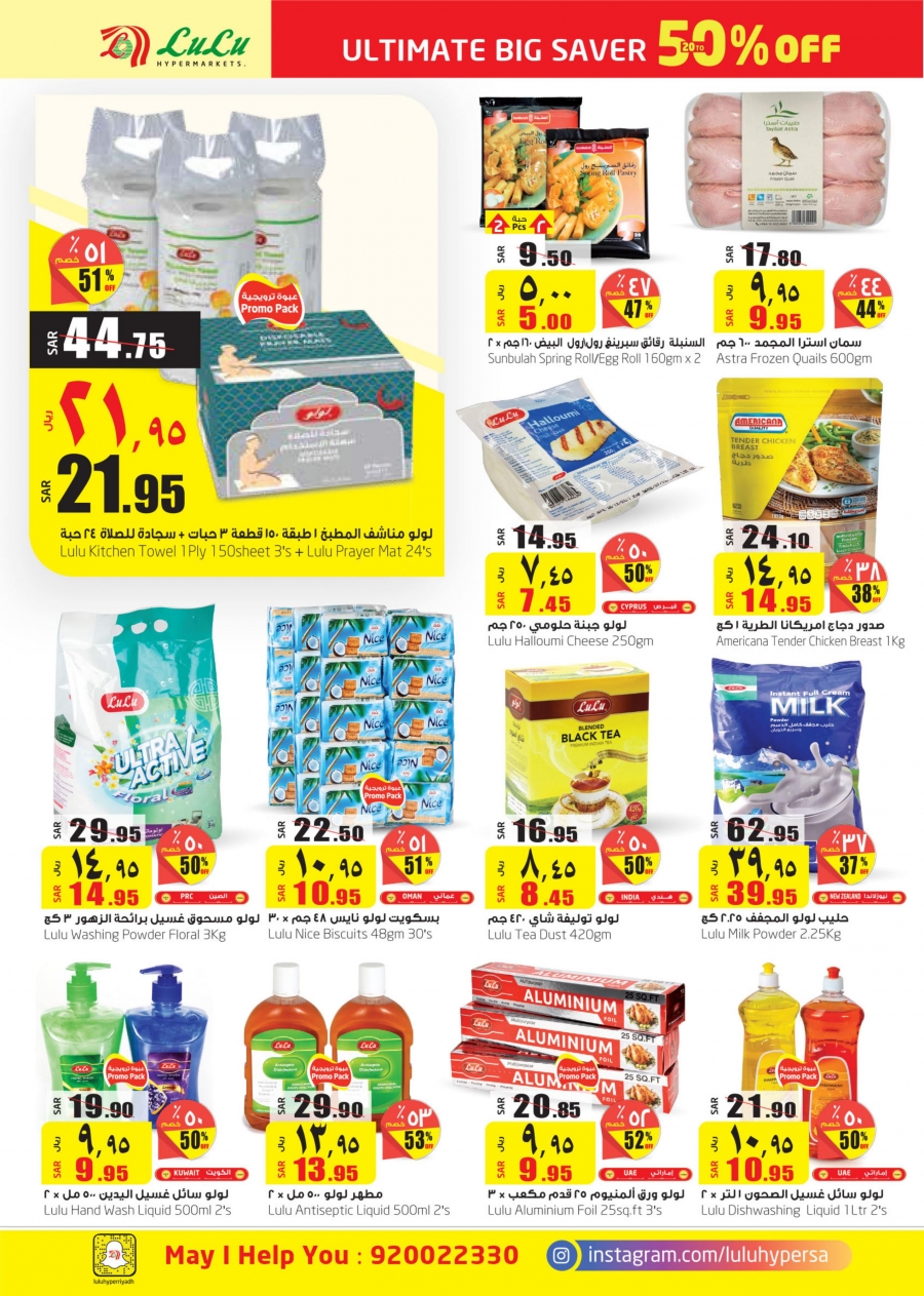 Lulu Hypermarket 20 % to 50 % offers @ Riyadh, Hail & Al Kharj