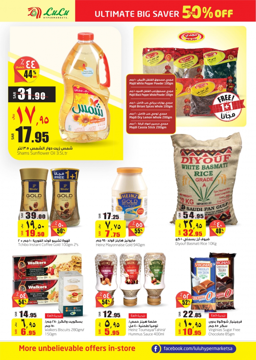 Lulu Hypermarket 20 % to 50 % offers @ Riyadh, Hail & Al Kharj