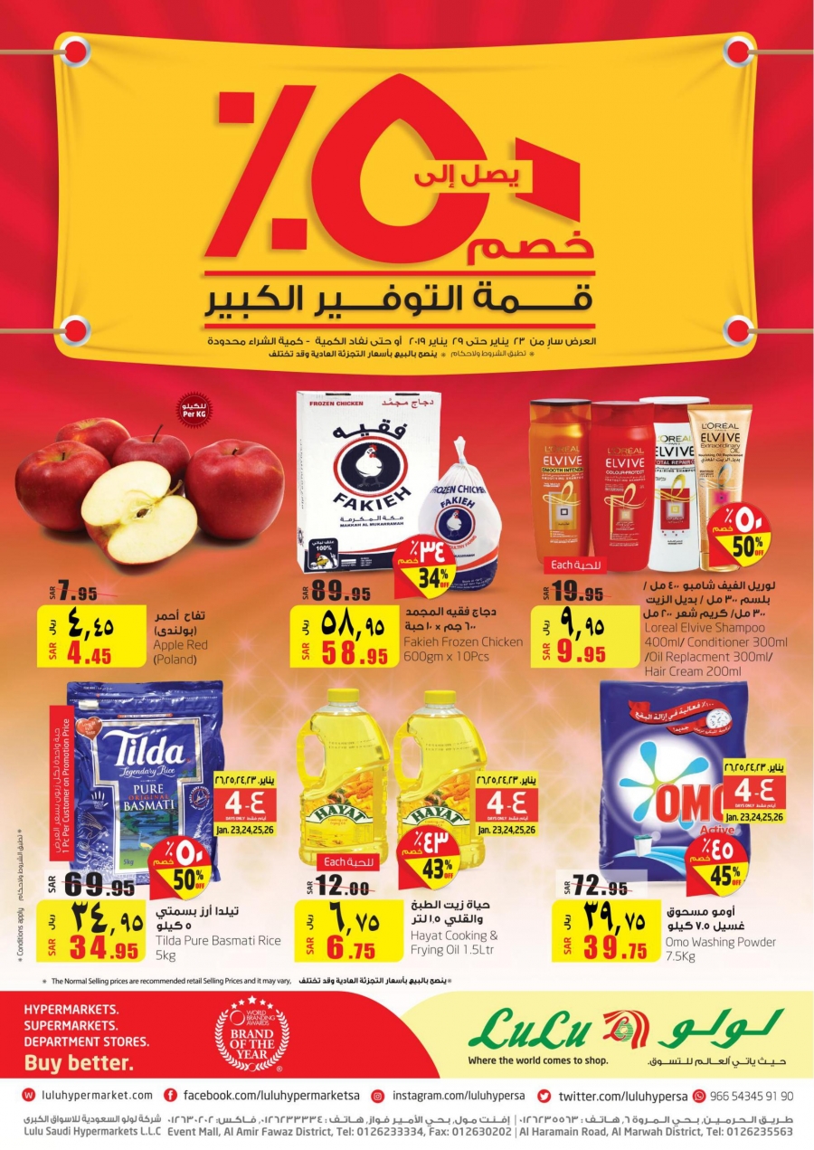 Lulu Hypermarket Up to 50% Off @  Jeddah