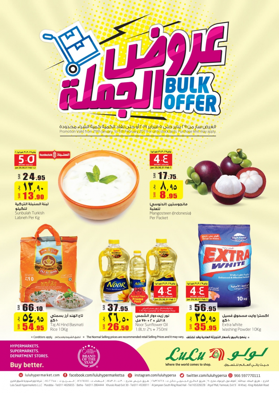 Lulu Hypermarket Bulk Offers @  Riyadh, Hail & Al Kharj