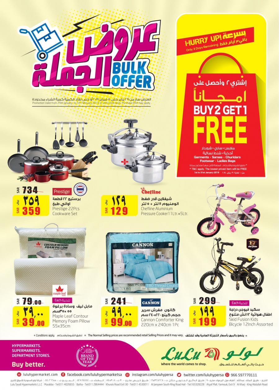 Lulu Hypermarket Bulk Offers @  Riyadh, Hail & Al Kharj