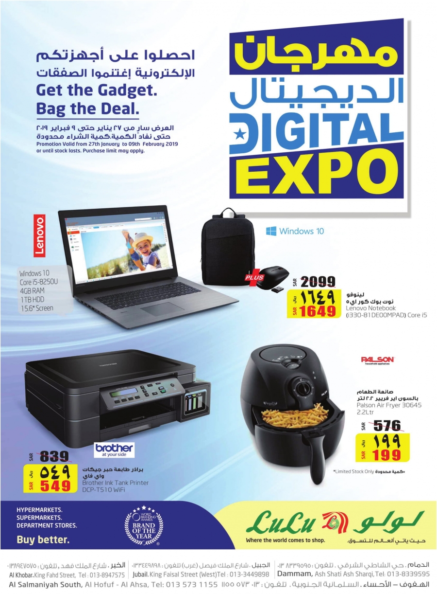   Lulu Hypermarket Digital Expo Offers
