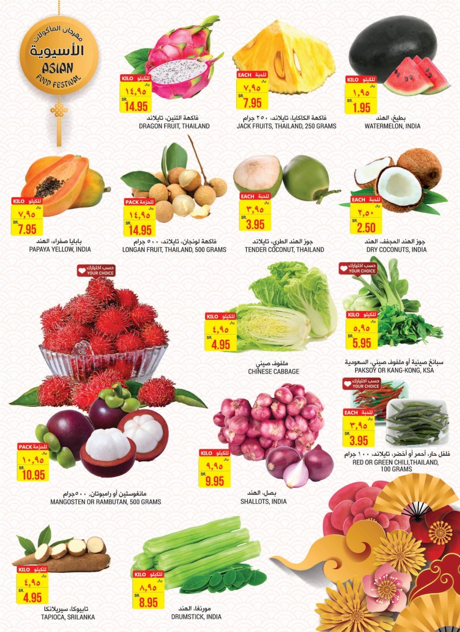  Tamimi Markets weekly offers