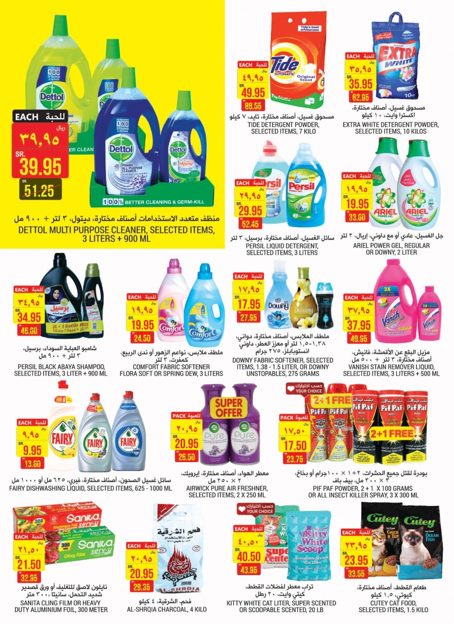  Tamimi Markets weekly offers