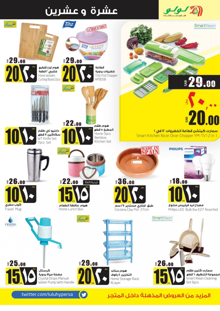 Lulu Hypermarket Ten & Twenty Offers @ Thabuk