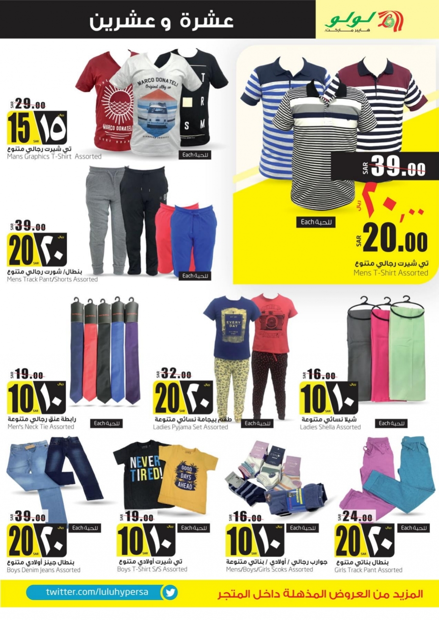 Lulu Hypermarket Ten & Twenty Offers @  Jeddah