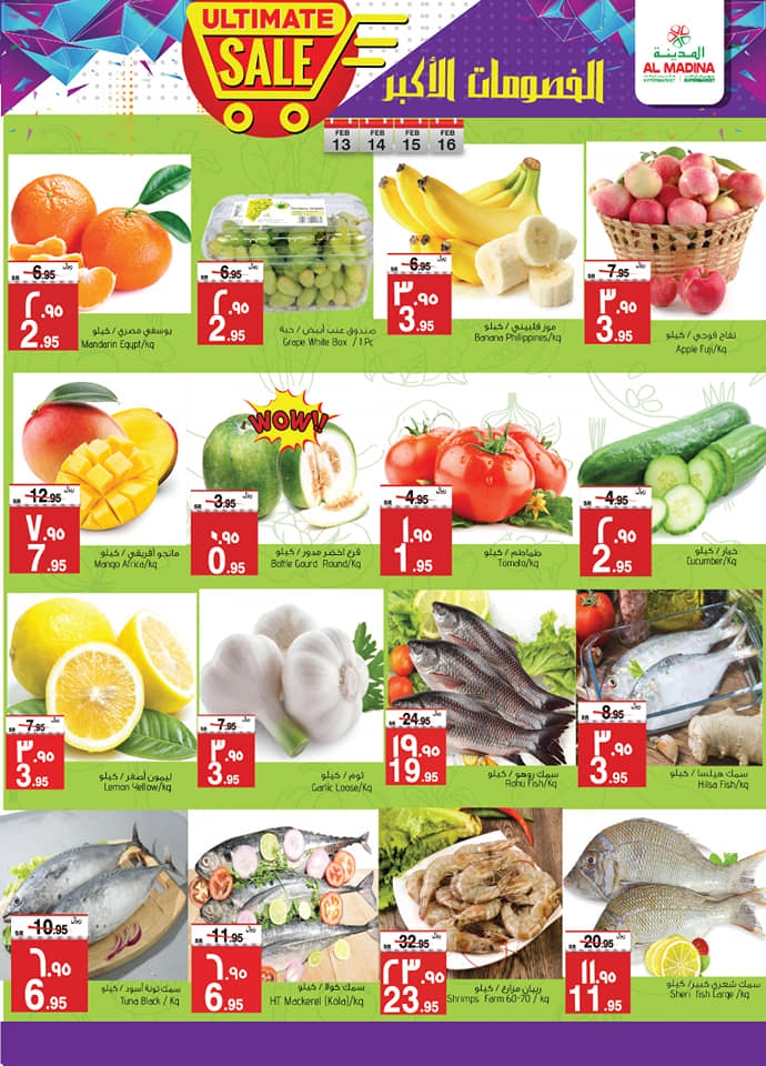 Al Madina Hypermarket Ultimate Sale