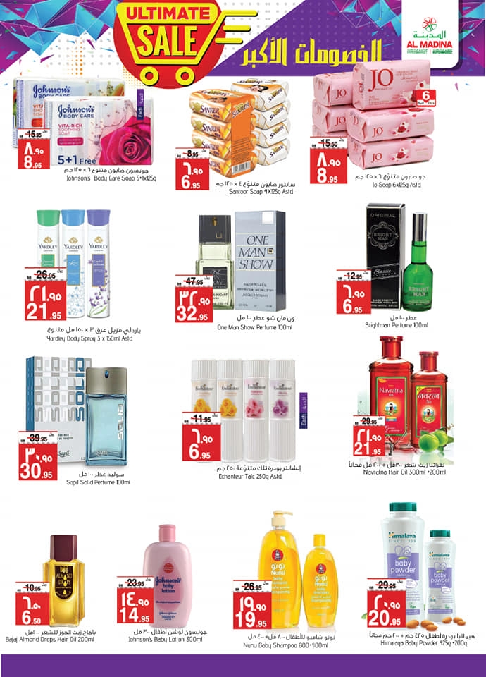 Al Madina Hypermarket Ultimate Sale