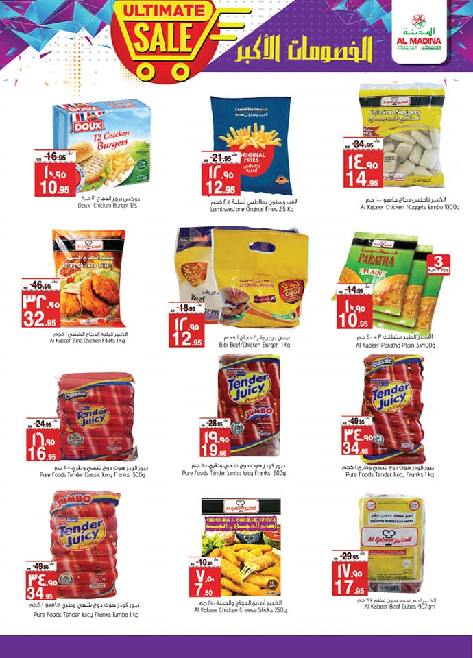 Al Madina Hypermarket Ultimate Sale