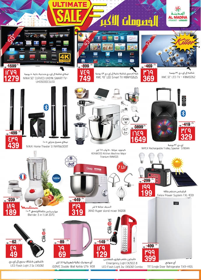 Al Madina Hypermarket Ultimate Sale