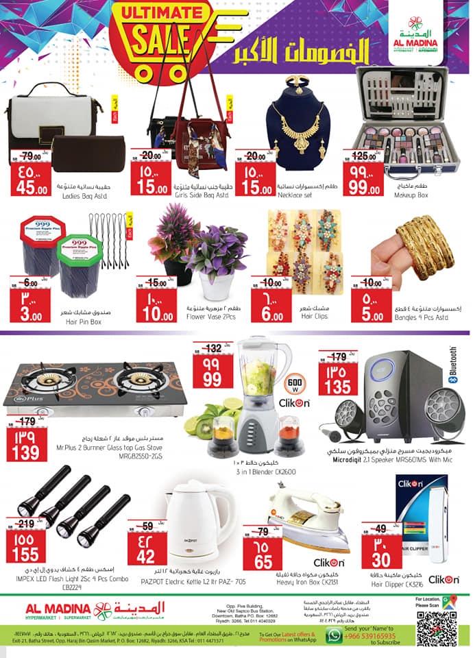 Al Madina Hypermarket Ultimate Sale