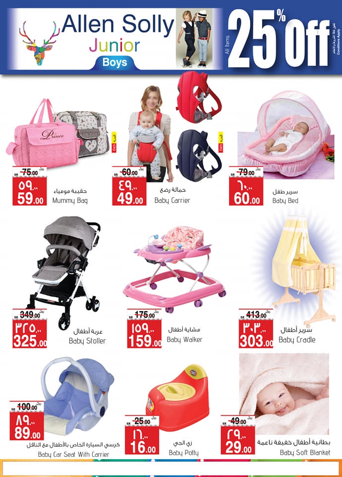 Al Madina Hypermarket Ultimate Sale