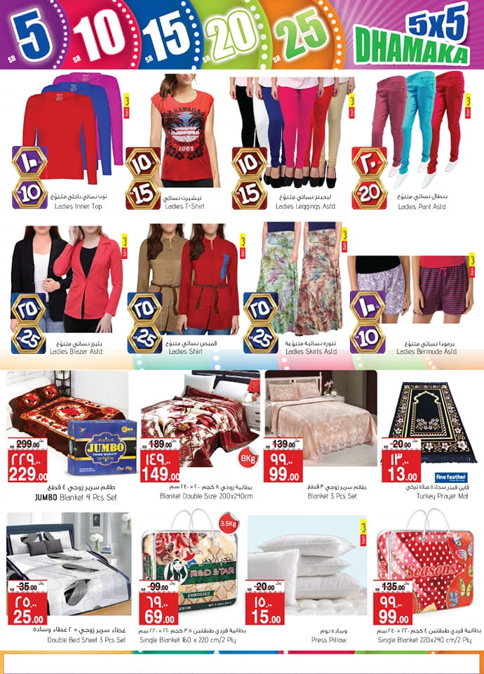 Al Madina Hypermarket Ultimate Sale