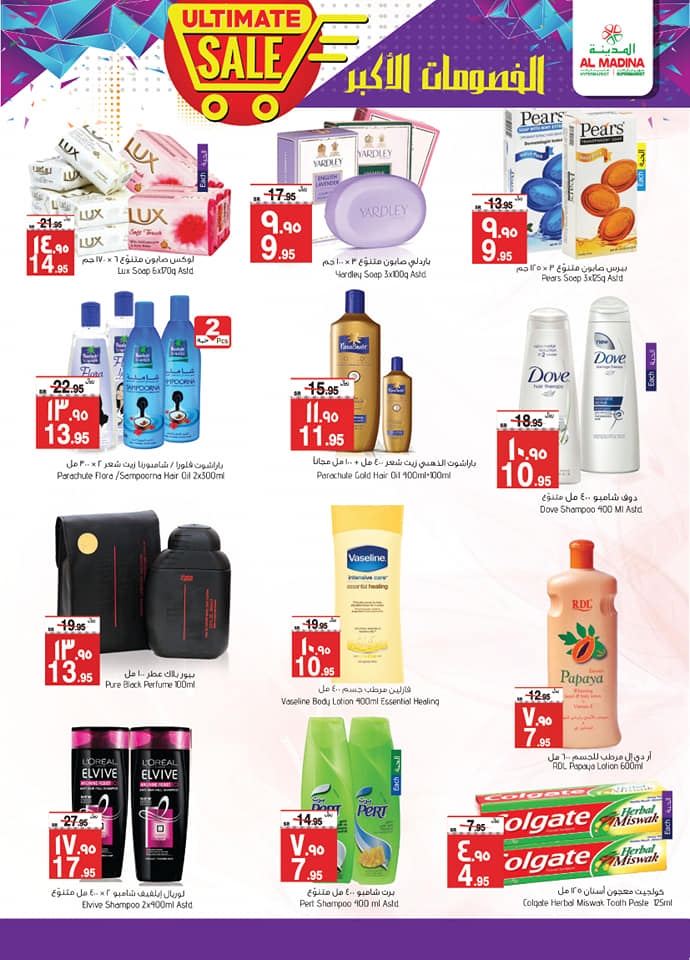 Al Madina Hypermarket Ultimate Sale