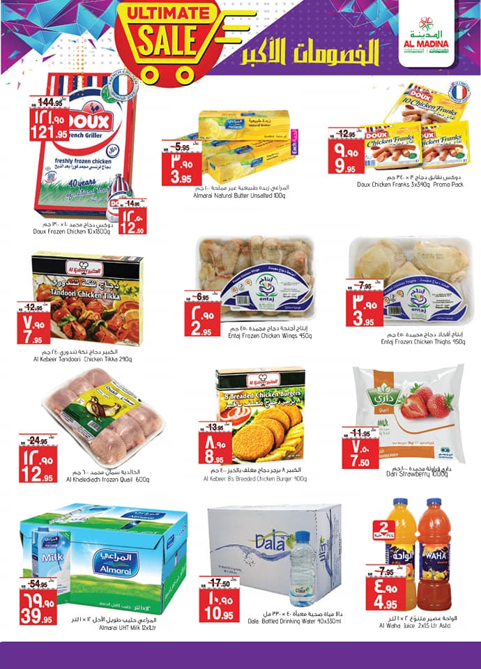 Al Madina Hypermarket Ultimate Sale