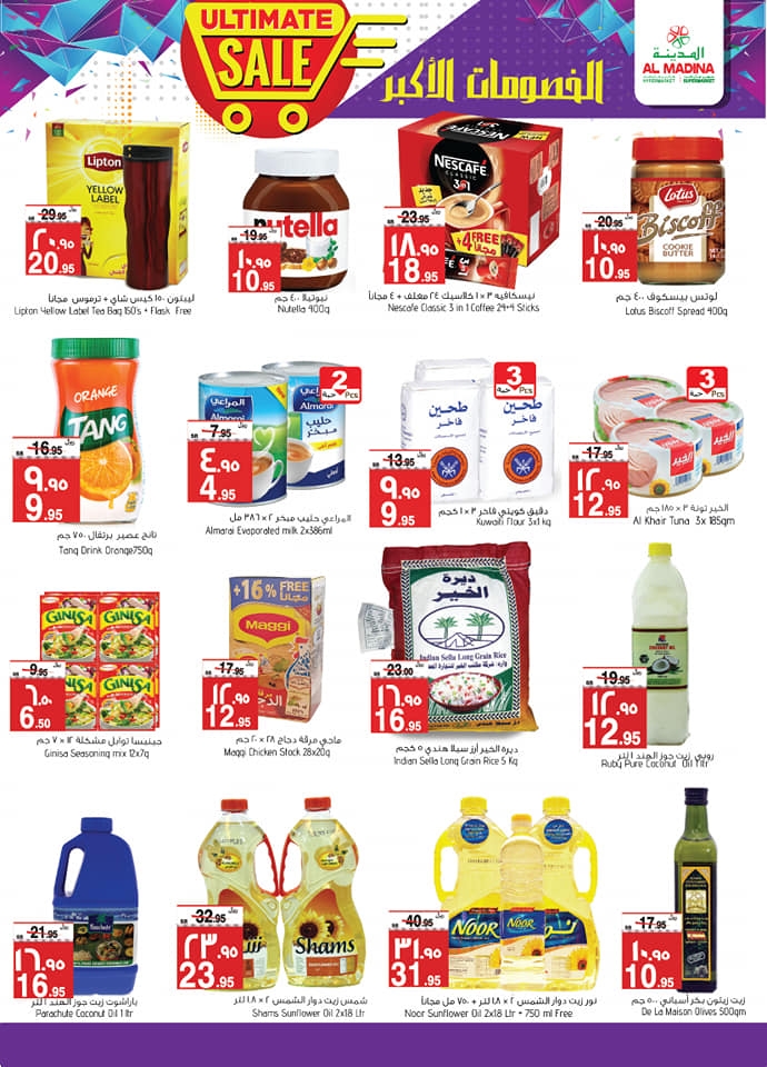 Al Madina Hypermarket Ultimate Sale