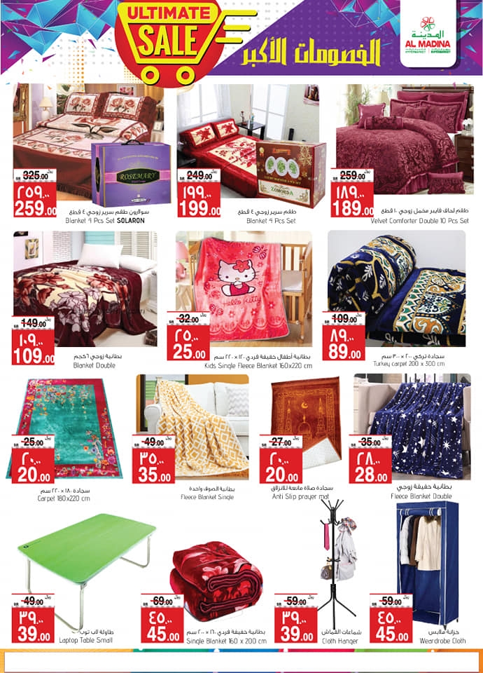 Al Madina Hypermarket Ultimate Sale