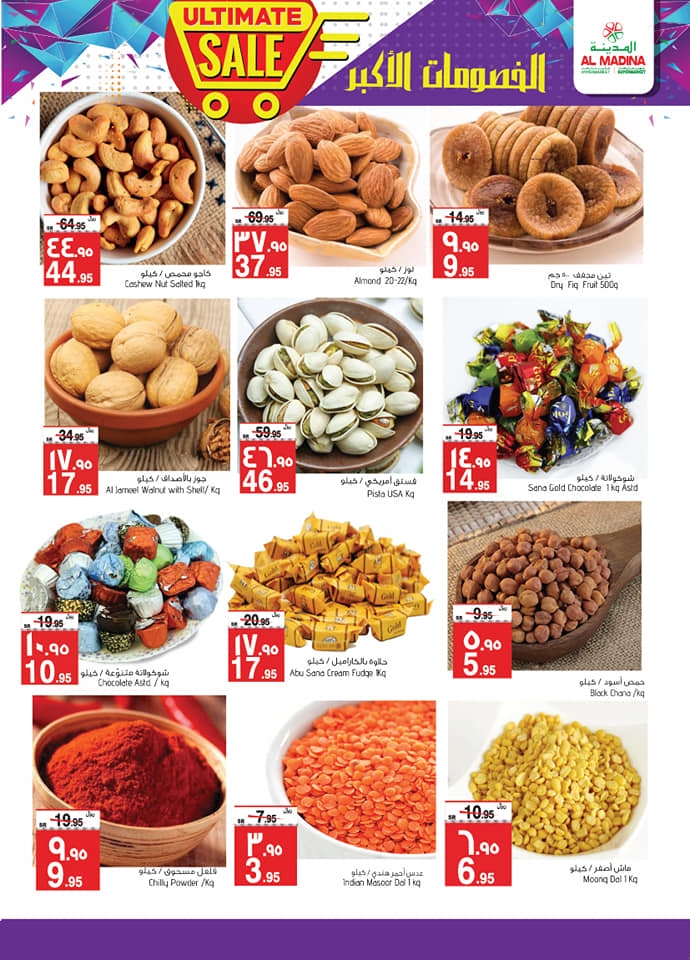 Al Madina Hypermarket Ultimate Sale