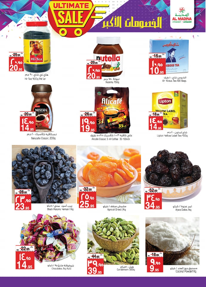 Al Madina Hypermarket Ultimate Sale