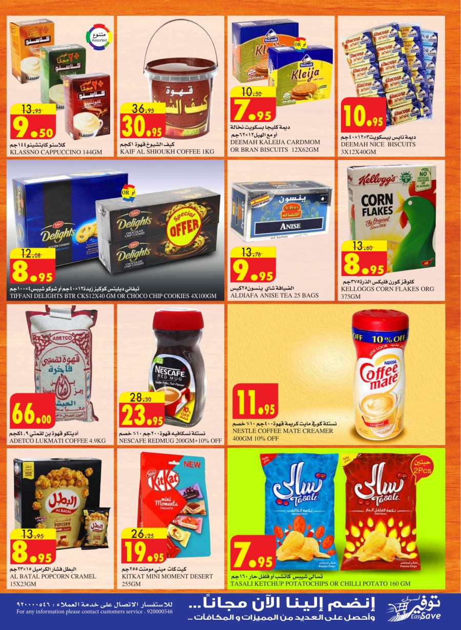 Al Sadhan Stores Weekend Offers