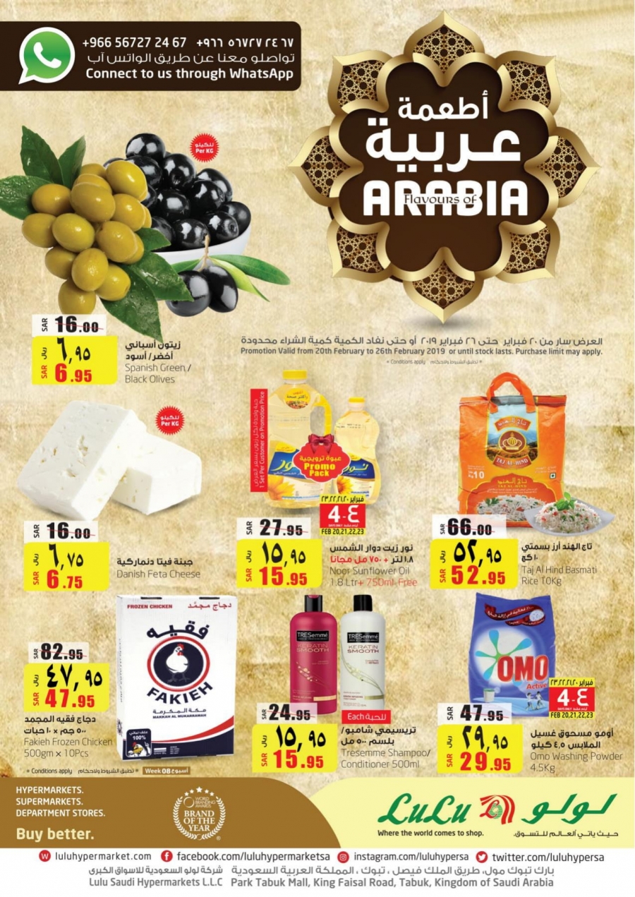 Lulu Hypermarket Flavours of Arabia @ LuLu Tabuk & Jeddah