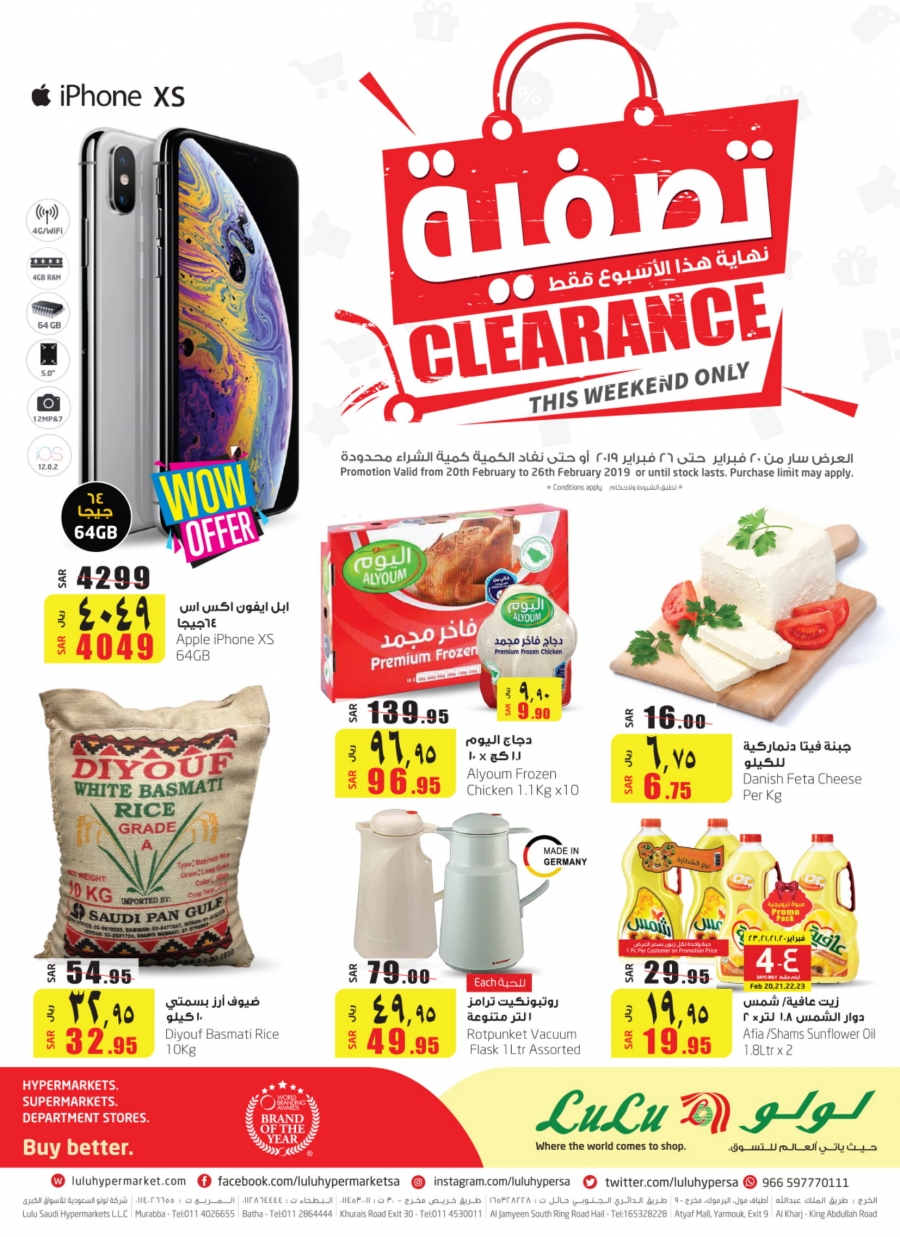 Lulu Hypermarket Clearance Deals@ Riyadh,Hail & Al Kharj
