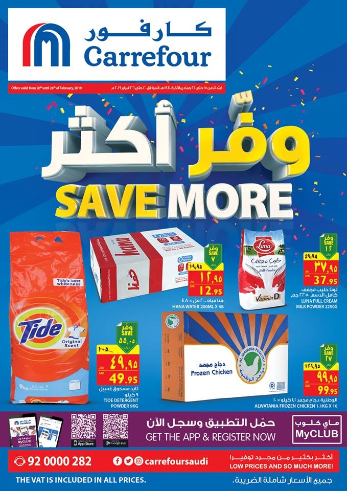 Carrefour Save More  Offers In Ksa